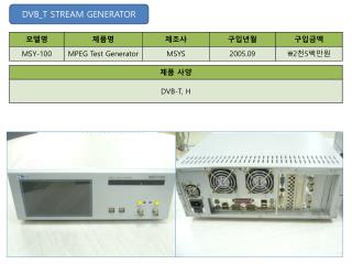 DVB_T STREAM GENERATOR