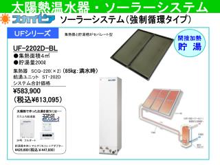 太陽ｴﾈﾙｷﾞｰ利用機器　　　　　　　　　　　　　　