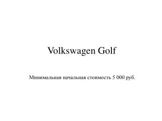 Volkswagen Golf