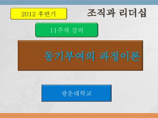 2012 후반기
