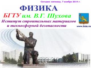 Сегодня: пятница, 7 ноября 2014 г.