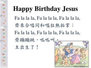 Happy Birthday Jesus