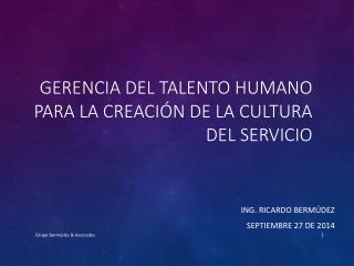 Gerencia del Talento Humano para la creación de la cultura del Servicio