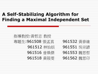 A Self-Stabilizing Algorithm for Finding a Maximal Independent Set