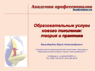 Введение 1.1. Анализ ситуации глазами обучающегося Для успешного обучения с системе