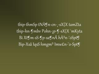 tbip-thmSp tNÀ¶n-cn-¸-sX{X tamZta tbip-hn-¶mbv Pohn-¡p-¶-sX{X `mKyta