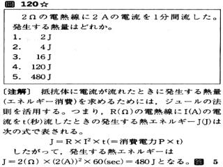 電力　 P 　（ Power ） 単位　ワット　 W ＝ J / sec 電気抵抗をもつものは、電流（直流でも交流 でも）が 流れると電気エネルギーを消費し、