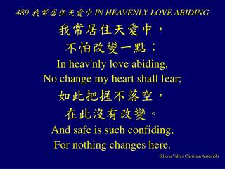 489 我常居住天愛中 IN HEAVENLY LOVE ABIDING