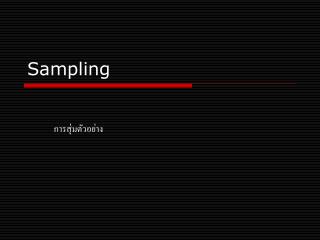 Sampling