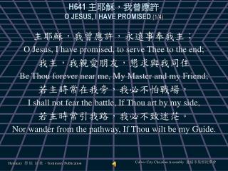 H641 主耶穌，我曾應許 O JESUS, I HAVE PROMISED (1/4)