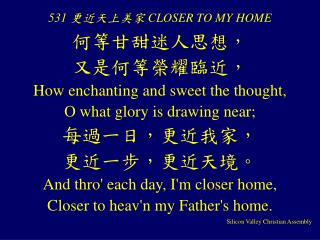 531 更近天上美家 CLOSER TO MY HOME