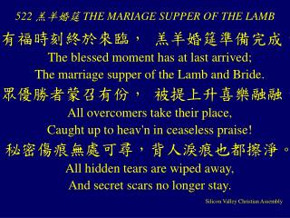 522 羔羊婚筵 THE MARIAGE SUPPER OF THE LAMB