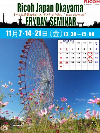 Ricoh Japan Okayama FRYDAY SEMINAR