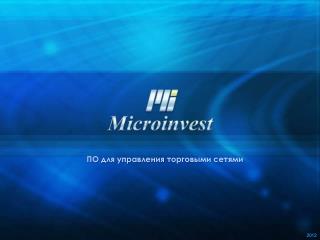 ПО для управления торговыми сетями