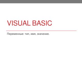 visual basic