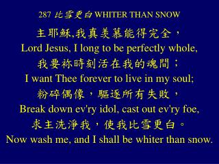 287 比雪更白 WHITER THAN SNOW