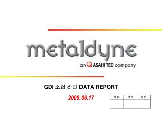 GDI 조립 라인 DATA REPORT