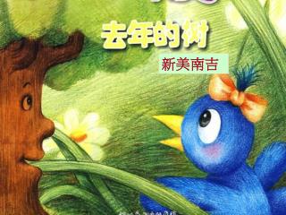 新美南吉