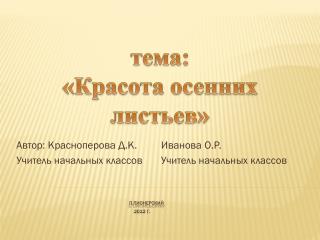 П.пионерский 2012 г.