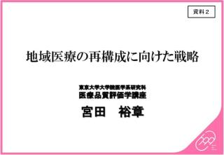 資料 ２