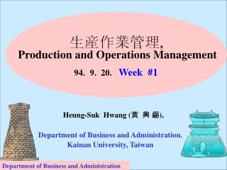 Heung-Suk Hwang ( 黃 興 錫 ), Department of Business and Administration , Kainan University, Taiwan