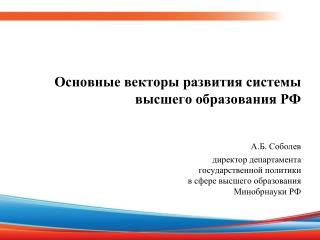 Основные тренды