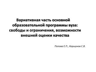 Вопросы (проблемы):