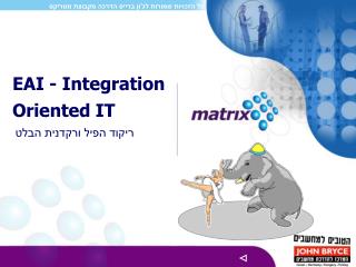 EAI - Integration Oriented IT