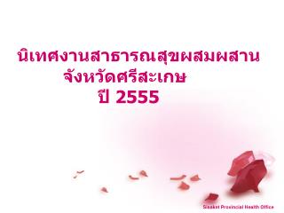 Sisaket Provincial Health Office
