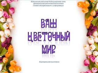 Дэвид Джеральд Хессайон — английский ботаник кипрского происхождения, автор широко известных