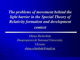 Olena Shcherbak Dnepropetrovsk National University, Ukraine elena.scherbak @ mail.ru