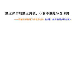 授课人：蒋荣军