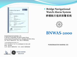 Bridge Navigational Watch Alarm System 桥楼航行值班报警系统 BNWAS-2000