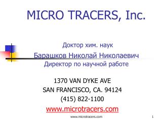 MICRO TRACERS, Inc. Доктор хим. наук Барашков Николай Николаевич Директор по научной работе