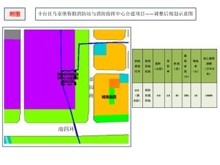 特勤站 与 消防 指挥 中心合建 项目用地位置