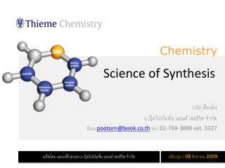 Science of Synthesis