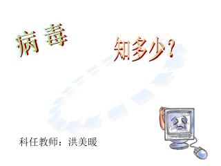 知多少？
