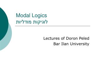 Modal Logics לוגיקות מודליות