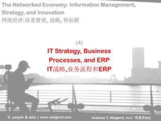 (4) IT Strategy, Business Processes, and ERP IT 战略 , 业务流程和 ERP