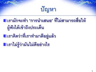 ปัญหา