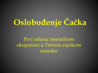 Oslobođenje Čačka