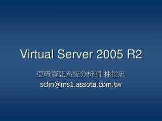 Virtual Server 2005 R2