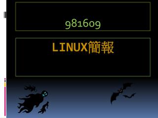 Linux 簡報