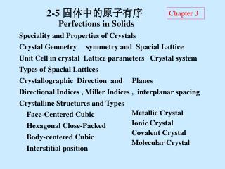 Perfections in Solids Speciality and Properties of Crystals
