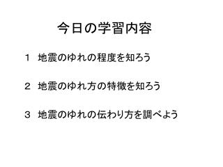 今日の学習内容