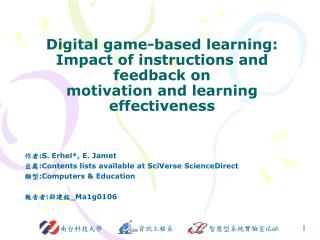 作者 :S. Erhel *, E. Jamet 出處 :Contents lists available at SciVerse ScienceDirect
