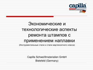 Экономические и технологические аспекты ремонта штампов с применением наплавки