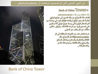 Bank of China Tower