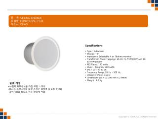 품 목 : CEILING SPEAKER 모델명 : CONCOURSE CSUB 제조사 : QUAD