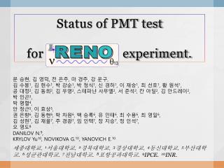 Status of PMT test for experiment.